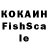 КОКАИН FishScale Daniel Pippenger