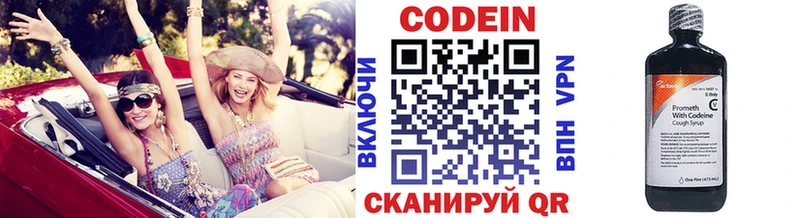 наркота  omg вход  Кодеиновый сироп Lean Purple Drank  Томари 