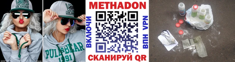 МЕТАДОН VHQ Томари